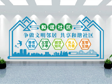 <b>看了你就知道黨建文化墻的亮點(diǎn)所在</b>