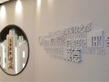 <b>優(yōu)秀的企業(yè)形象墻具有哪些特點？</b>