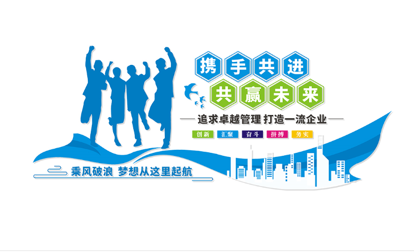 <b>企業(yè)的實力為什么要通過一面小小的文化墻來體現(xiàn)？</b>