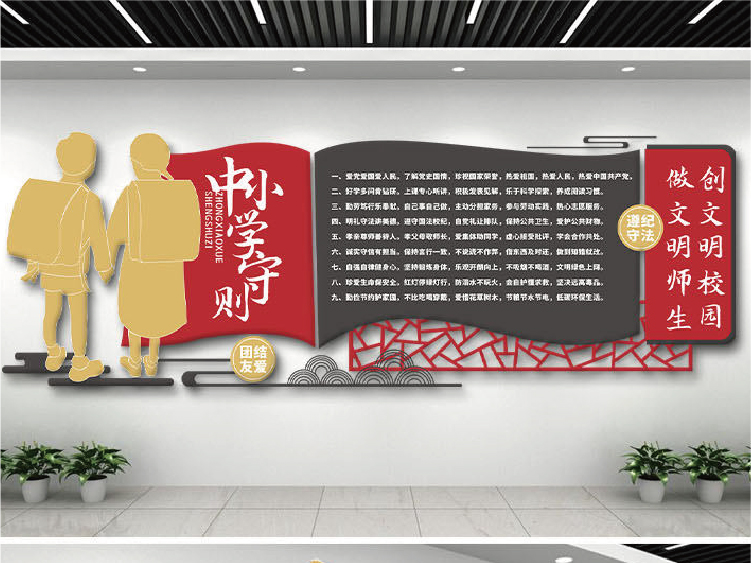 黨建文化墻