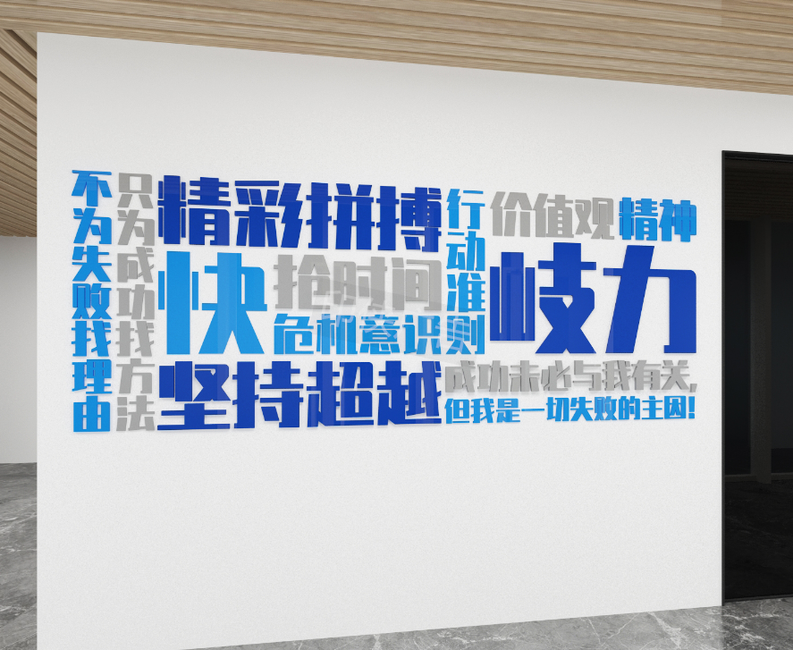 單位文化墻設計