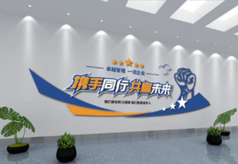 怎么做文化墻才有創意？