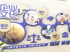 文化墻設計制作對企業有什么意義？
