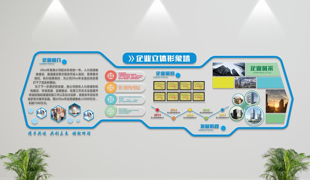 <b>文化墻制作的意義何在？</b>