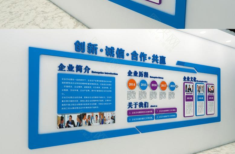 企業(yè)文化墻