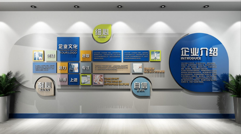 企業文化墻
