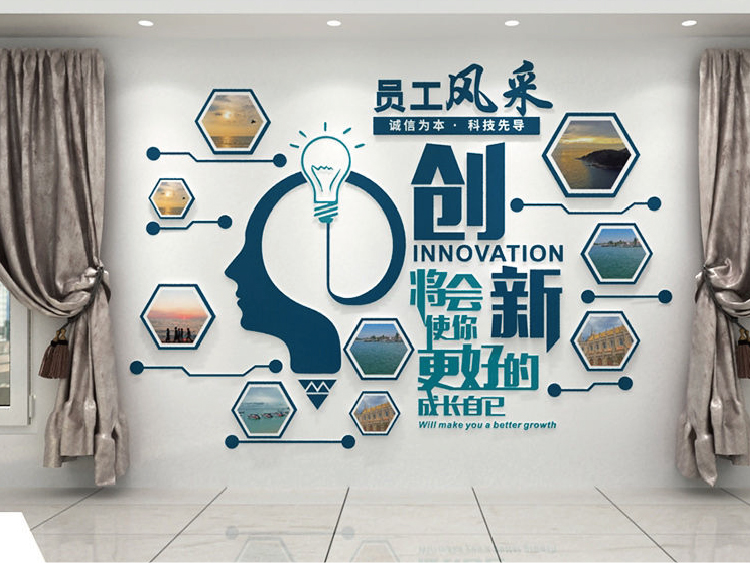 企業文化墻