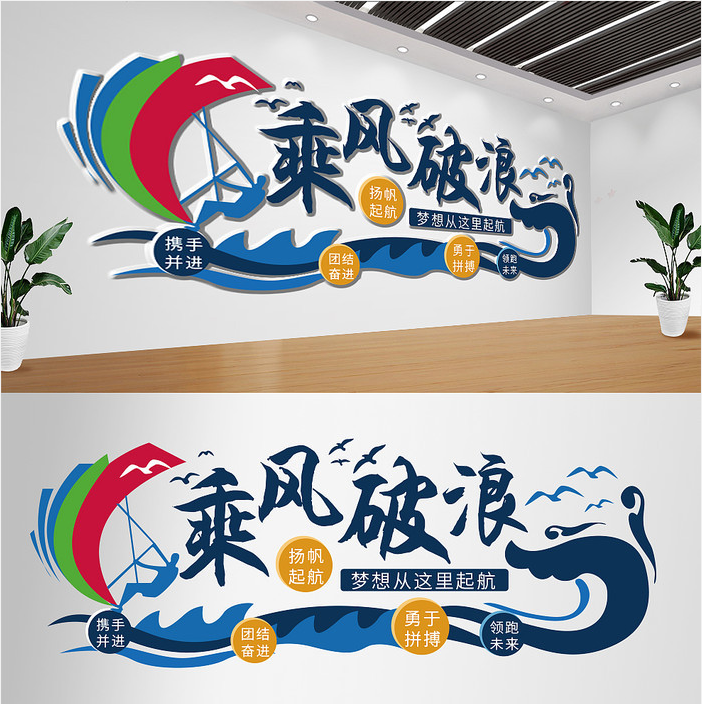 校園文化墻
