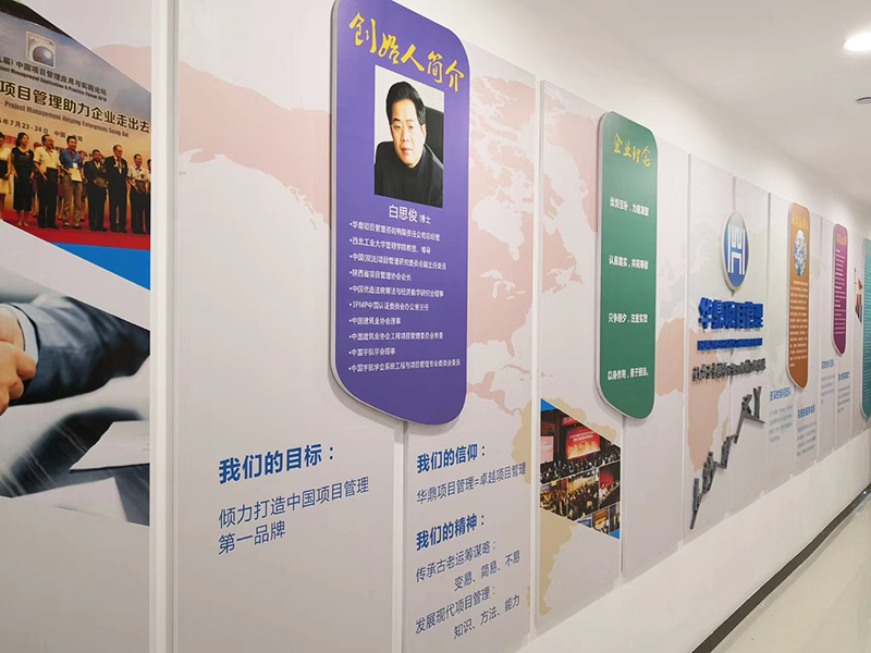 企業品牌文化墻設計