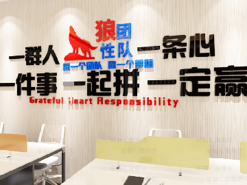 辦公室背景墻如何設計