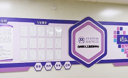 <b>企業(yè)文化墻設(shè)計(jì)制作，你了解多少？，你了解多少？</b>