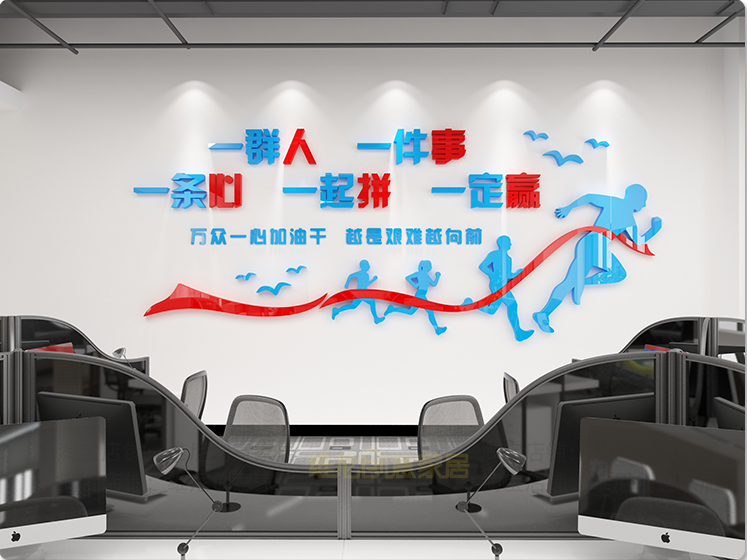 企業文化墻