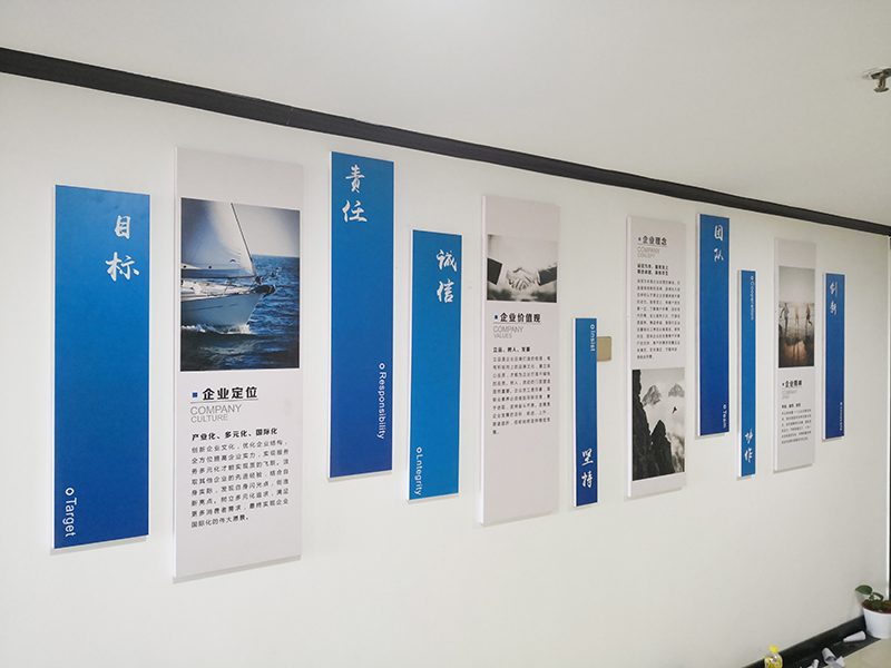 企業文化墻