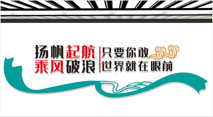 企業(yè)文化墻