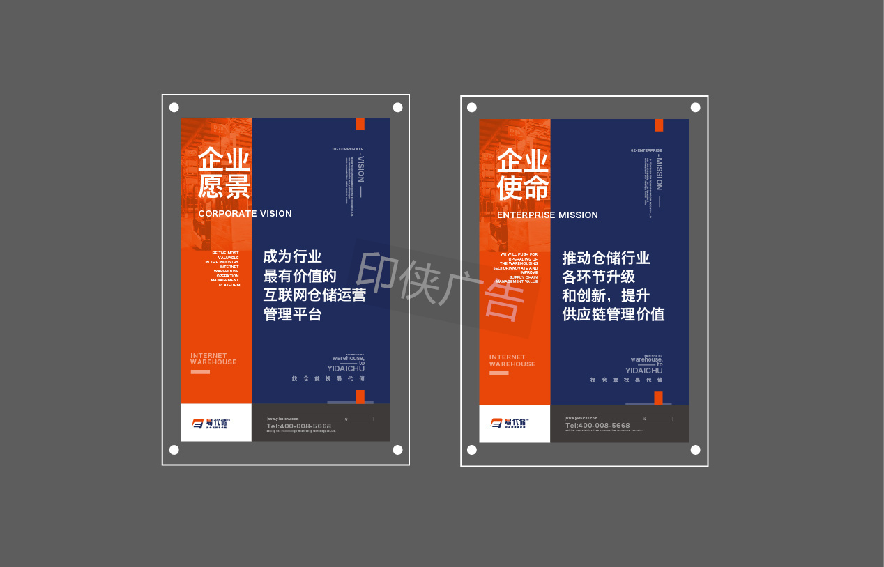 企業形象墻