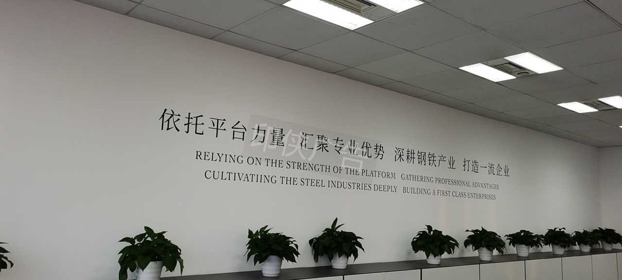 企業(yè)文化墻