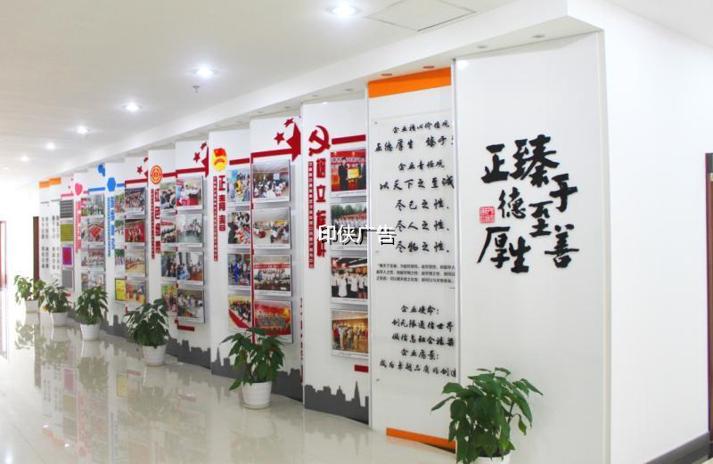 企業文化墻設計