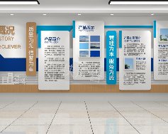 企業(yè)文化墻建設(shè)