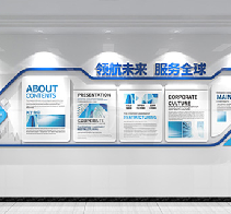 企業(yè)文化墻設計超越功能性利益