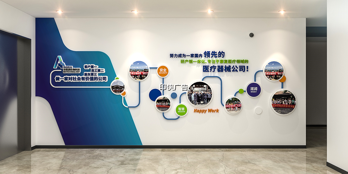 企業形象墻