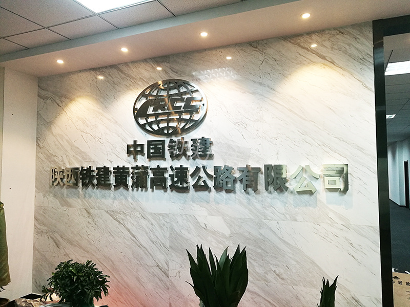 企業文化墻