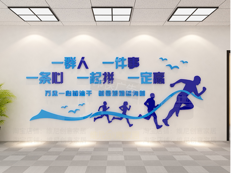 企業(yè)文化墻