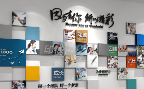 企業文化墻設計制作,有利于公司品牌建設和團隊管理。