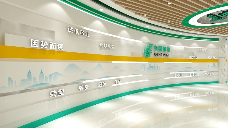 中國郵政前臺(tái)背景墻
