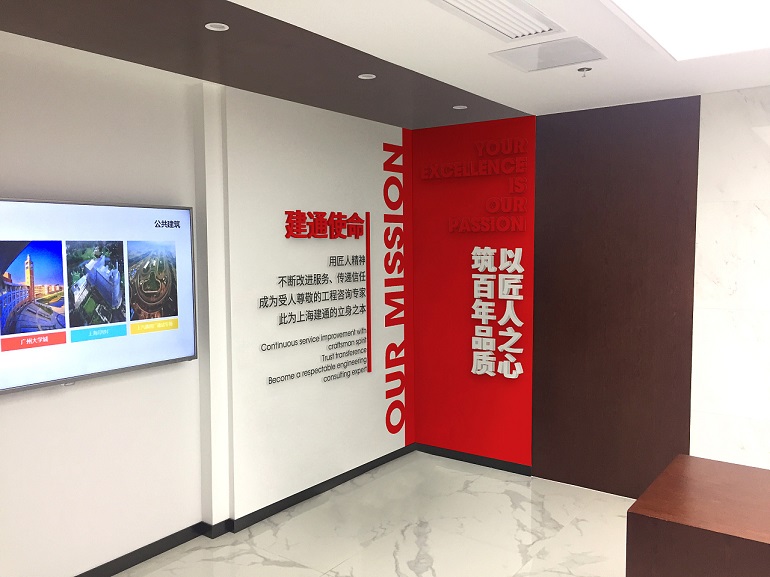 上海建通